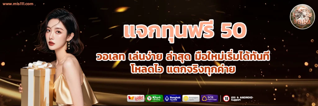 miiragroup สล็อต